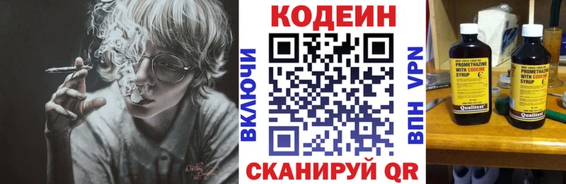 Кодеиновый сироп Lean напиток Lean (лин)  Дудинка 