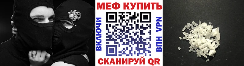МЯУ-МЯУ 4 MMC  Дудинка 